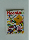 Piccolo　2001年10月号