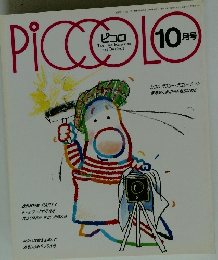 Piccolo　1987年12月号