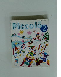 Piccolo　1999年2月号
