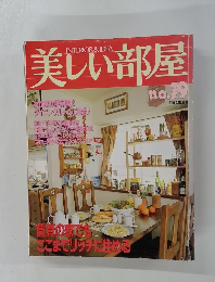 美しい部屋　No.79