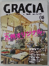 GRACIA 　2004年8月号