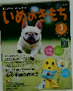 いめのきもち3 2016