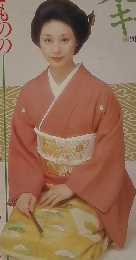 しきたりと着こなし No.1