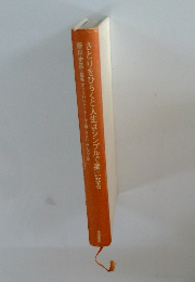 さとりをひらくと人生はシンプルで楽になる