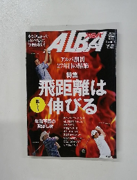 ALBA(アルバトロスビュー） 2014年8.14号