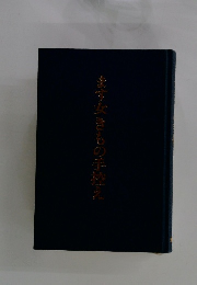 まず女きもの手控え