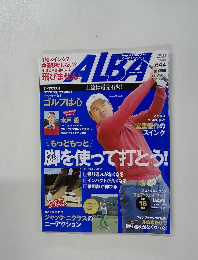ALBA　No.644　