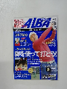 ALBA　No.644　