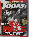 GOLF TODAY 2014年９月号