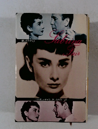 麗しのサブリナ