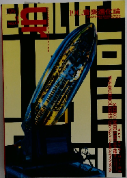 ur 19C 音楽進化論