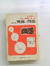 中学生の 新しい数学シリーズ 第7巻 関数と関係