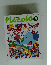Piccolo　2001年5月号