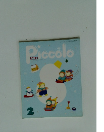 Piccolo　1992年2月号