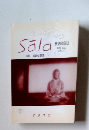 Sala　特集 播磨の恵便 歴史民俗誌　2007 VOL.41