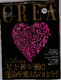 CREA （クレア） 2013年 09月号