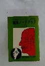 鍼灸ノートブック