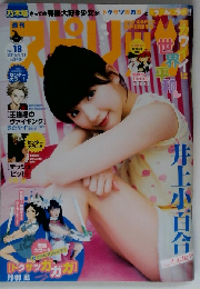 ビッグコミックスピリッツ 2015年4/13号 No.18