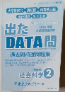 オープンセサミシリーズ 2018　社会科学2