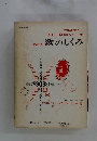 中学生の 新しい数学シリーズ2　数のしくみ