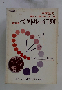 中学生の 新しい数学シリーズ13　