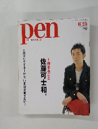 pen with New Attitude　2006年6/15号　No.177