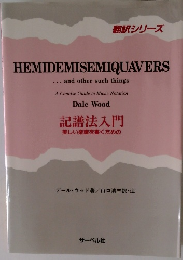 HEMIDEMISEMIQUAVERS