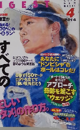golf　digest　２０１４年４月号　