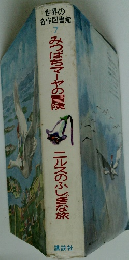 みつばちマーヤの冒険　７