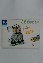 ありありまあまあ 10