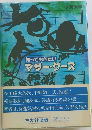 知っておきたい」マリーダーズ