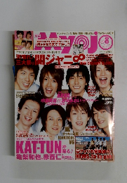 Myojo　2005年8月号