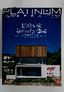 プラチナサライ 2009年11月