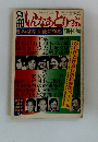 いんなあとりっぷ　創刊号
