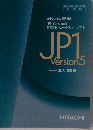 JP1Version 5