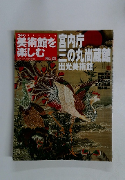 美術館を楽しむ No.28