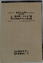 港区職員厚生会会員名簿港区教職員厚生会会員名簿