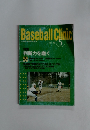Baseball Clinic　2004年5月号