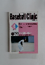 Baseball Clinic ベースボール・クリニック　1999年4月号