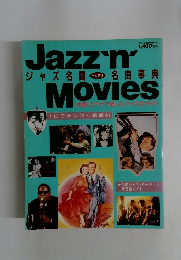 Jazz'n' Movies 