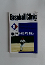 Baseball　Clinic　１９９９年9月号