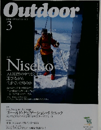 Outdoor　2000年3月号