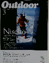 Outdoor　2000年3月号