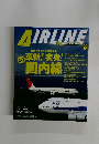 AIRLINE　２００８年2月号
