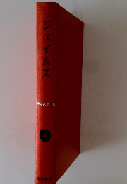 ジェイムズ　45