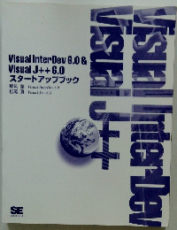 Visual J++6.0 スタートアップブック
