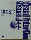 Visual J++6.0 スタートアップブック