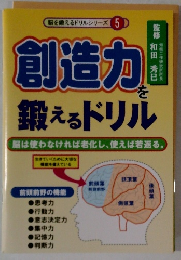 脳を鍛えるドリルシリーズ 5