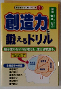 脳を鍛えるドリルシリーズ 5