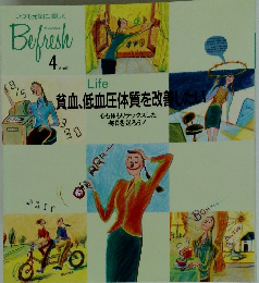 Befresh　4月号